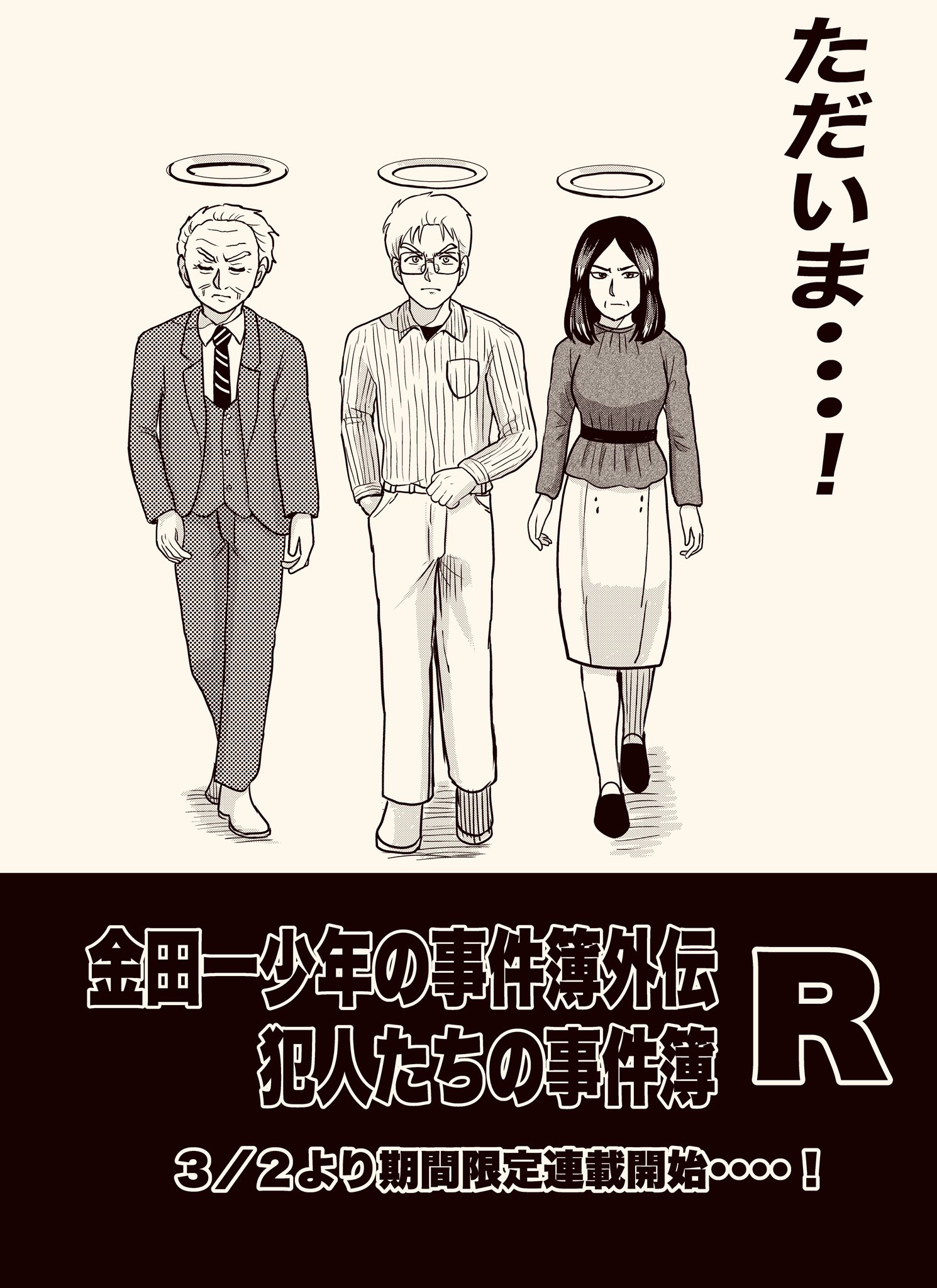 船津紳平@ばっちりスクラッチ応援中 (@fnt_shinpei) / X