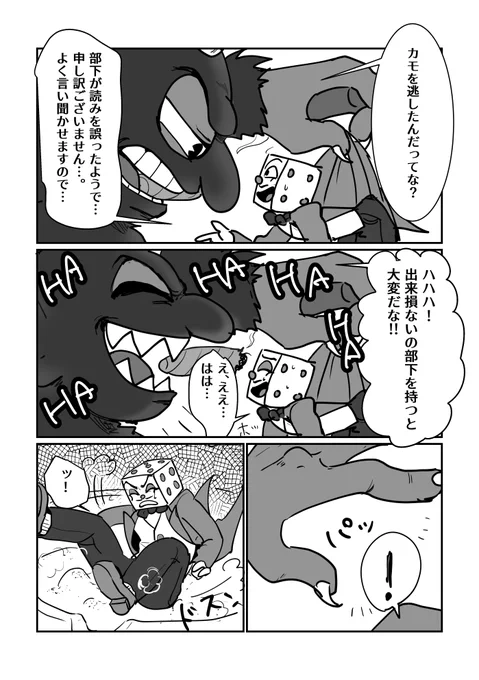 流行りの😈🎲パワハラ漫画です。(昔描いた漫画の蔵出し) 