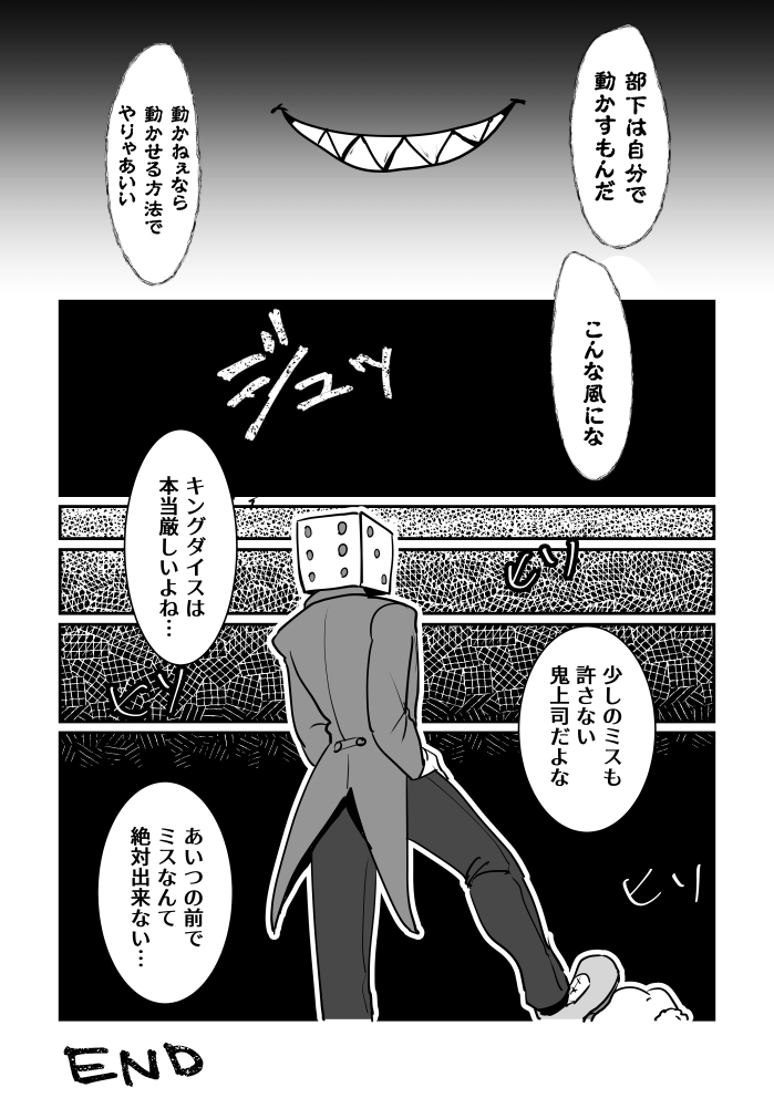 流行りの😈🎲パワハラ漫画です。(昔描いた漫画の蔵出し) 