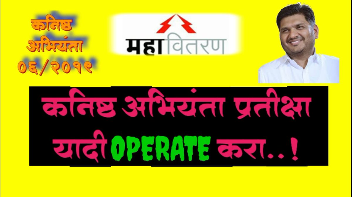 ParmeshPatil8's tweet photo. @prajaktdada  दादा आमचा निर्णय कधी घेणार जा क्रं ६/२०१९ ज्युनिअर इंजिनिर ची  Wait list  कधी operate करणार 
SEBC &amp; EWS  प्रवर्ग सोडून बाकीच्यांना जॉइनिंग ध्या साहेब https://t.co/QrdQs0VsUH