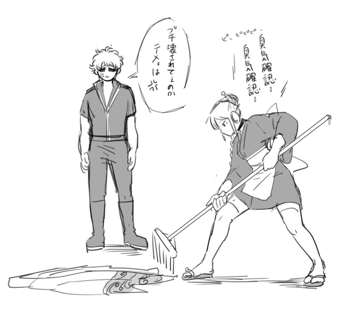 申し訳ございません。私の中のセンサーが反応してしまいました。 
