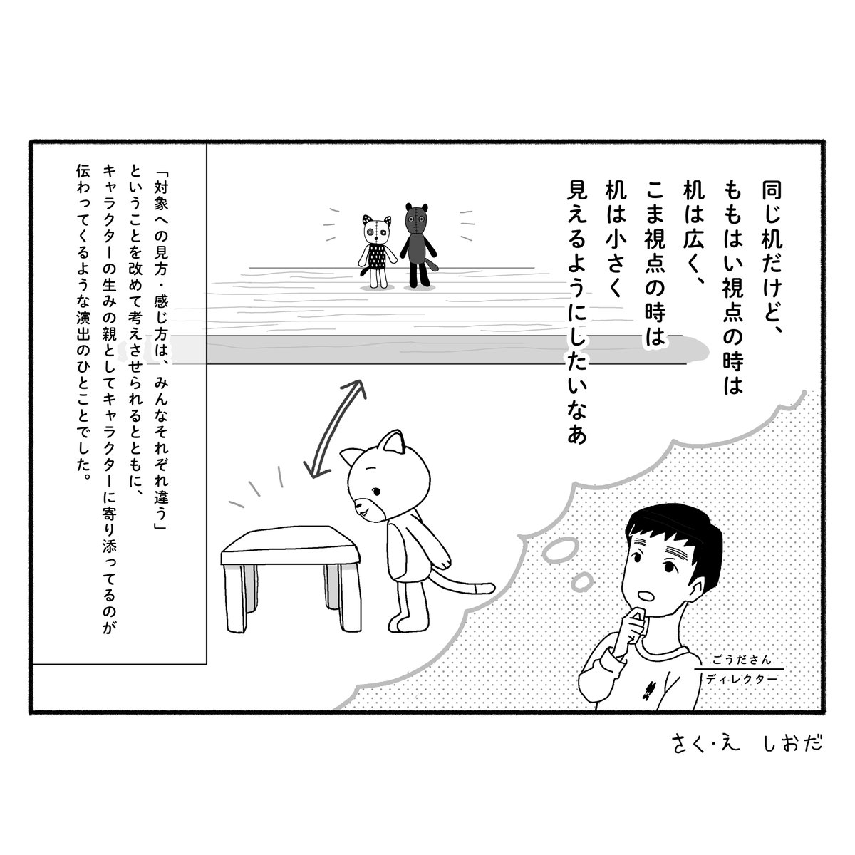 sio_dwarf's tweet image. #みんなの上映会 の打ち合わせで、個人的に印象に残ったひとことでした。