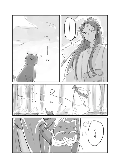 続きっぽい🐈 https://t.co/70eah6uehR 