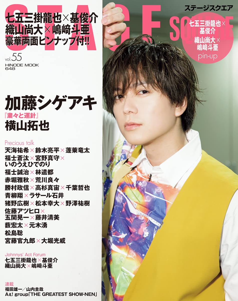 Unleashthegeek Kato Shigeaki On Cover Of Stage Square Vol 55 T Co 21kxciq1hi Twitter Unleashthegeek Kato Shigeaki On Cover Of Stage Square Vol 55 T Co 21kxciq1hi Twitter