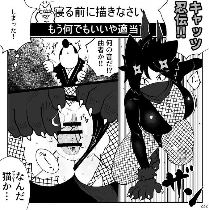 #猫の日 #忍者の日 