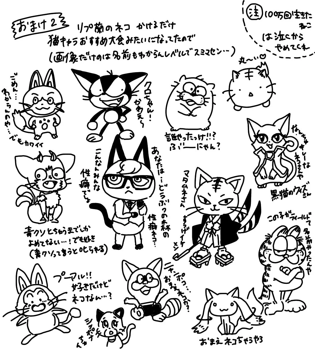 Hagoromo 猫とキャラクターの線画 せるこ安藤／ゆるイラストとまんが on X: 