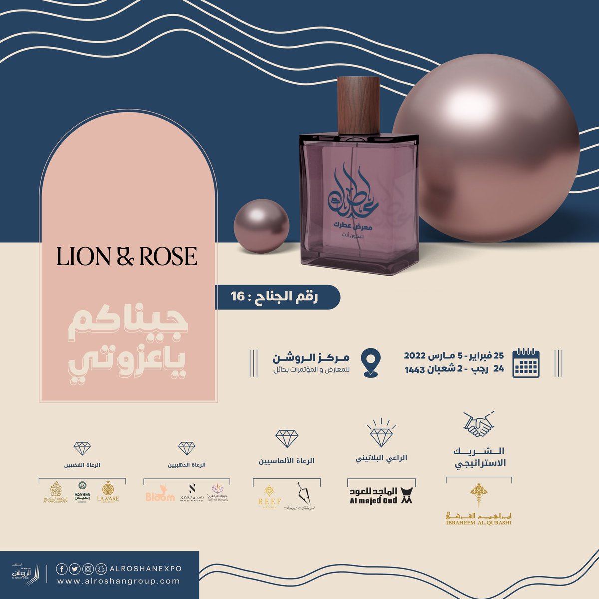 دار الروشن للمعارض والمؤتمرات tweet media