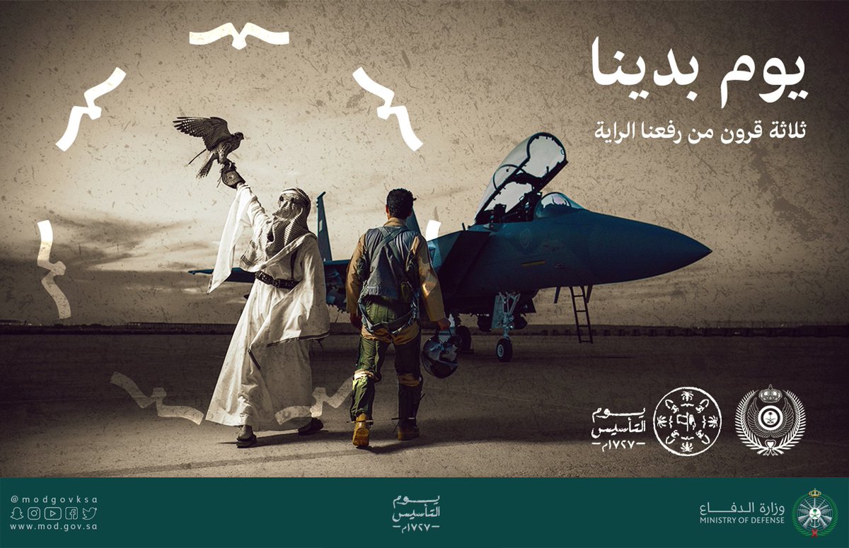 modgovksa's tweet photo. القوات الجوية الملكية السعودية : تحتفي بـ #يوم_التأسيس.
#يوم_بدينا https://t.co/jgGLjZ9AYo