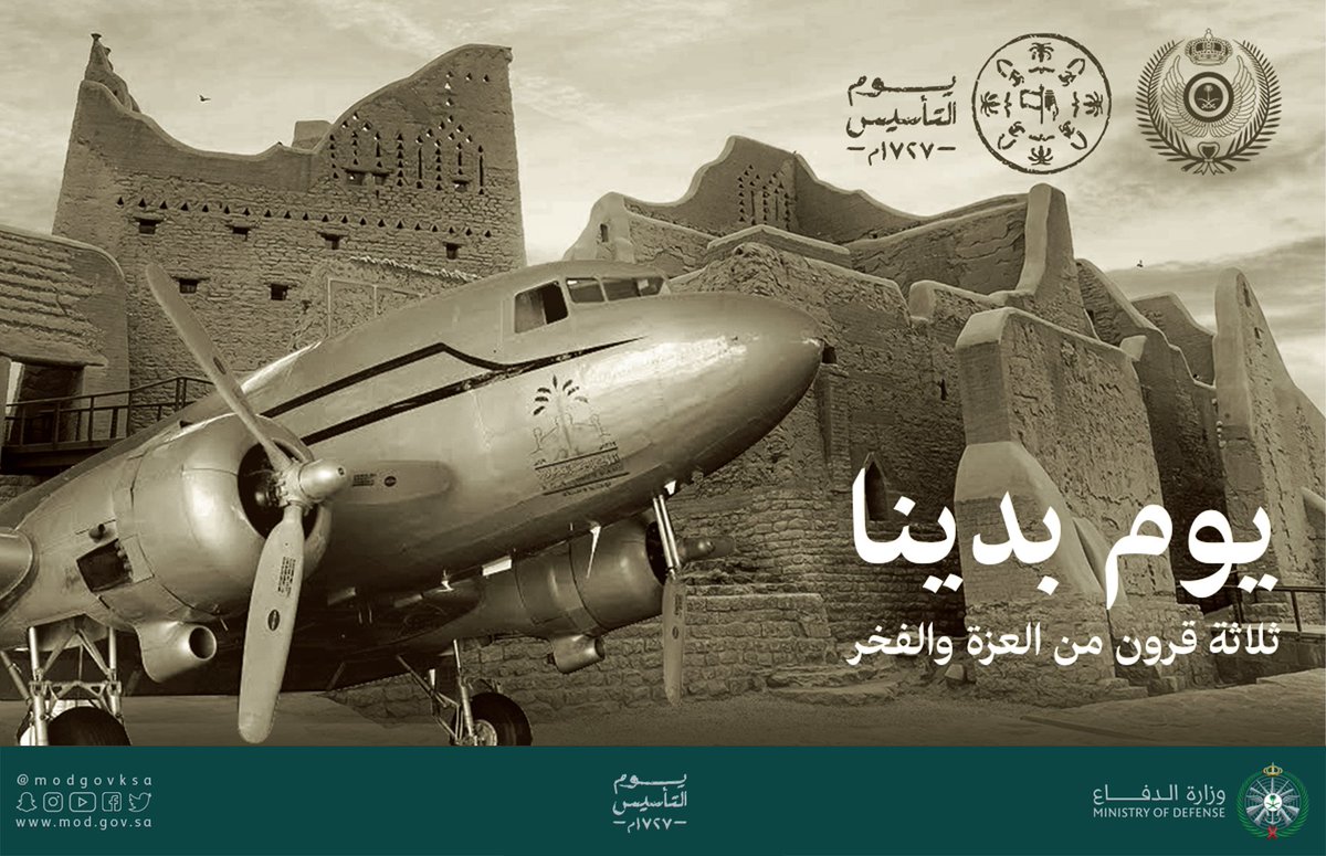 modgovksa's tweet photo. القوات الجوية الملكية السعودية : تحتفي بـ #يوم_التأسيس.
#يوم_بدينا https://t.co/jgGLjZ9AYo
