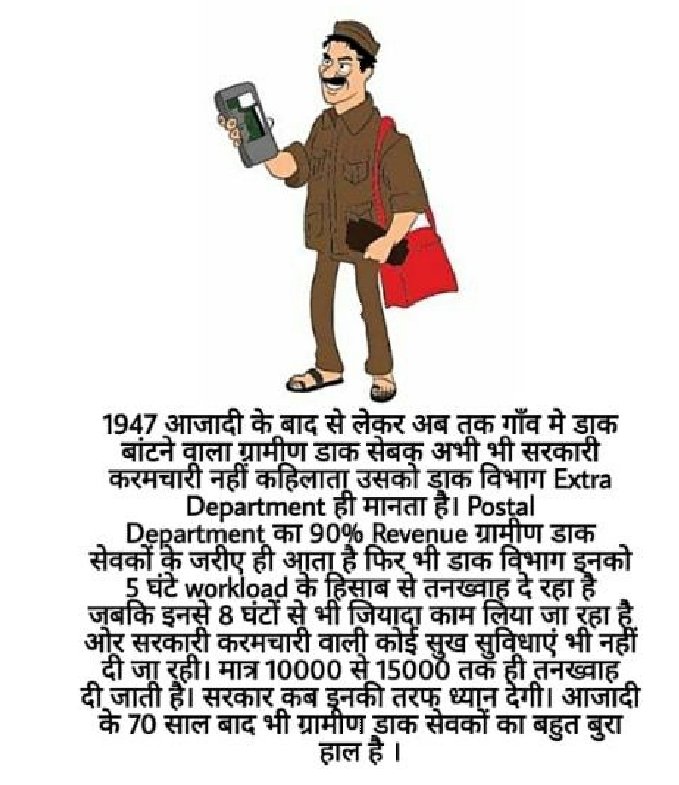 <a href="/narendramodi/">Narendra Modi</a> <a href="/PMOIndia/">PMO India</a> <a href="/IndiaPostOffice/">India Post</a> <a href="/devusinh/">Devusinh Chauhan</a> <a href="/nsitharaman/">Nirmala Sitharaman</a> <a href="/AshwiniVaishnaw/">Ashwini Vaishnaw</a> <a href="/AshwiniUpadhyay/">Ashwini Upadhyay</a> <a href="/IPPBOnline/">India Post Payments Bank</a> महोदय क्या कभी #GDSEmployees के भी अच्छे दिन आएंगे या आजाद भारत में गुलामों वाली जिंदगी के साथ मर जाएंगे शोषण के शिकार बनते रहेंगे