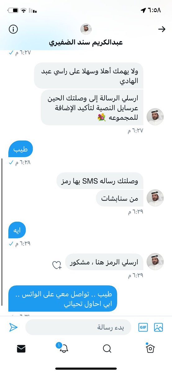 A_S_Aldhufeer's tweet photo. AldfyrySnd. هذا الحساب لايمثلني ارجوا منكم الحذر .. والآبلاغ اذا تكرمتوا🌺 https://t.co/SbSxEM903o