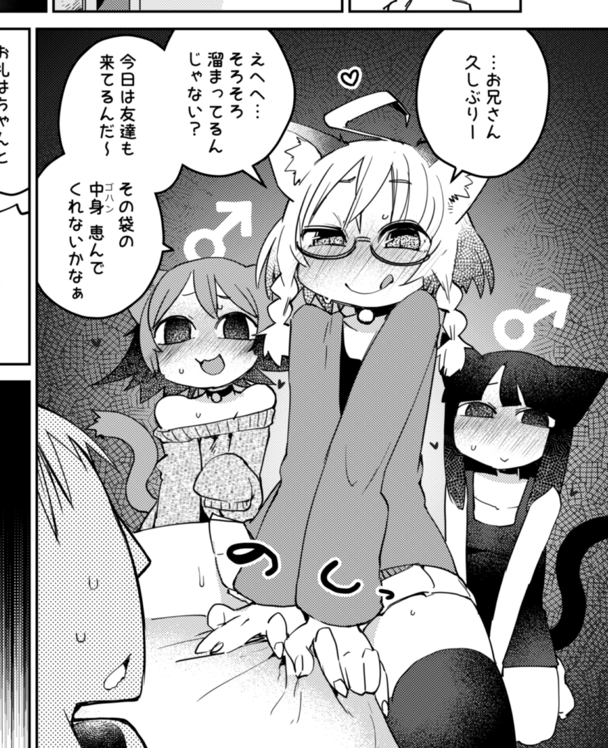 #猫の日 