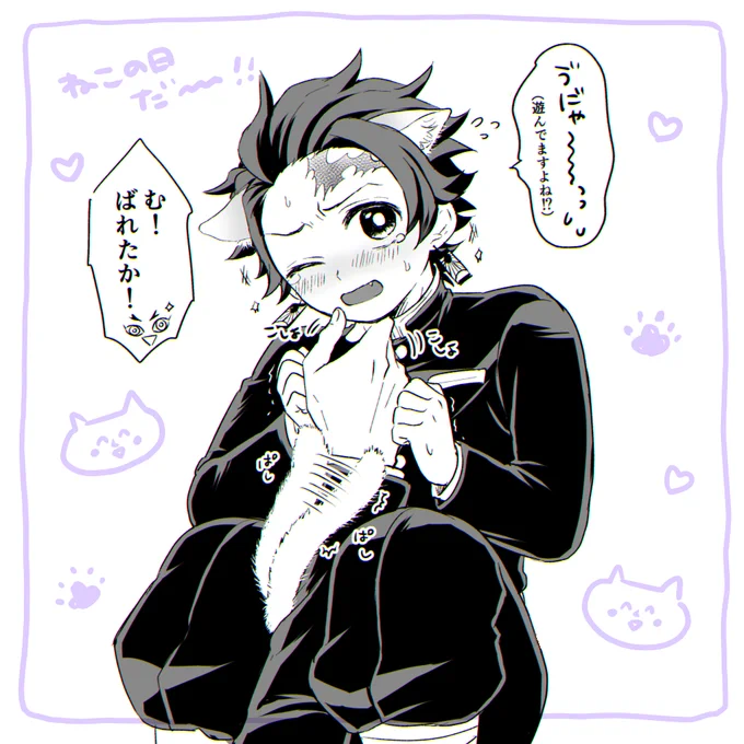 🐱の日!🔥🎴 