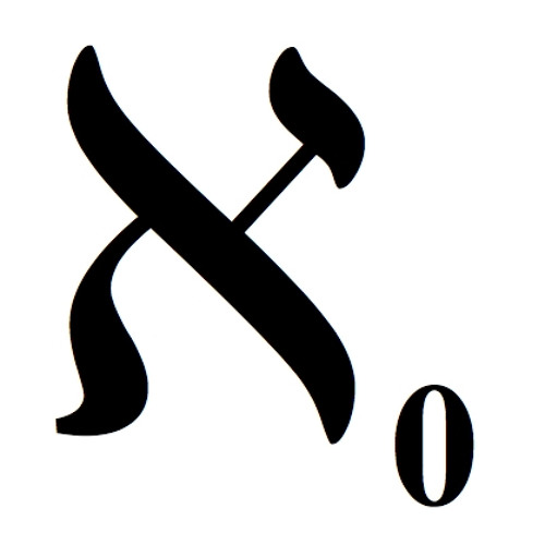 Aleph. Алеф символ. Aleph null. Алеф нулевое. Алеф нуль символ.