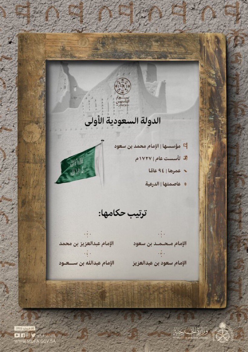 F_Altamimi_F's tweet photo. من #يوم_بدينا وخدمة الحرمين الشريفين شرف لنا 🕋.

 #يوم_التاسيس https://t.co/xk6kApXrEo
