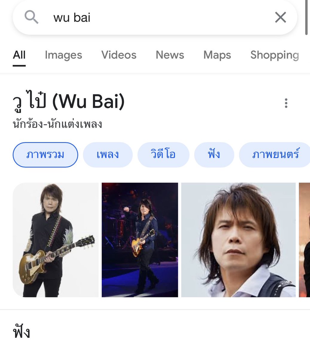 Shukricious's tweet image. ตกลงคนไหน Wu Bai คะ ? ในทวิต #Wubai ขึ้นคนขวา แต่กูเกิ้ลขึ้นคนซ้าย รบกวน ฟคคลับ แจ้งหน่อย เพราะคนรีไปเยอะ พี่จะโดนแหกแล้ว55555
