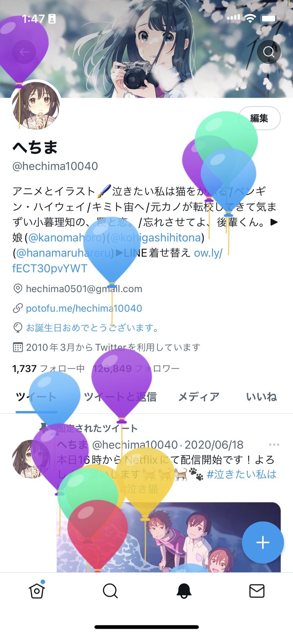 へちま Hechima Twitter
