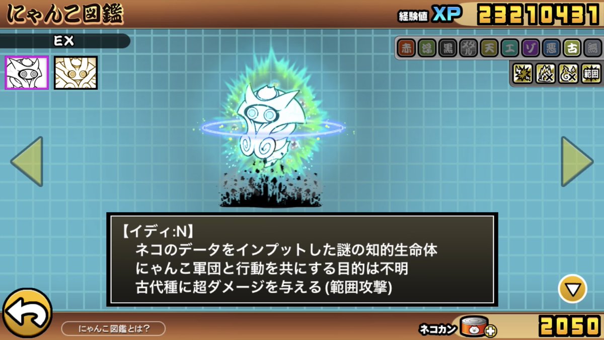 確認ページ♡レディ＆にゃんこ にゃんこ大戦争にて( ´ω` ) 【レジェンドストーリー】全クエ攻略