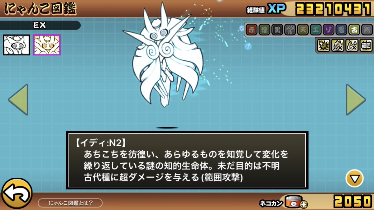 にゃんこ大戦争にて( ´ω` ) 【レジェンドストーリー】全クエ攻略