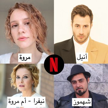 تستعدشركة الانتاج O3 Medya لتجهز فيلم لنتفلكس بعنوان "طقوس مروة" مقتبس من كتاب "طقوس مروة: قصة الانهيار والقيامة"،سيكون من بطولة اهسين ايروغلو وبجانبها اوزان دولوناي،سيحكي قصة ملونة ومثيرة للجدل لمروة التي تعمل في قسم العلاقات العامة في شركة كبيرة،و التصوير سيبدأ في بداية مارس.