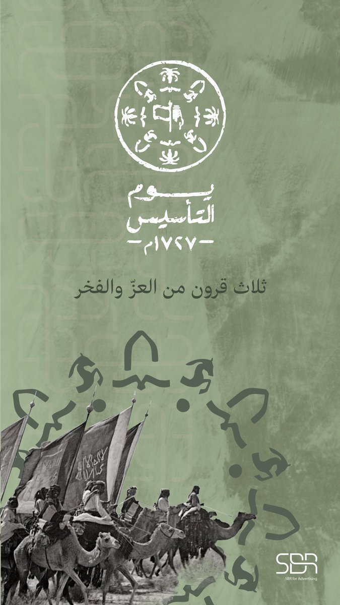 #تاسيس_المملكه ٢٢ فبراير ١٧٢٧ م
بداية دولة عظيمة بـ قيادتها ، بـ شعبها ، بـ وحدتها ، وثقافتها 🇸🇦 💚