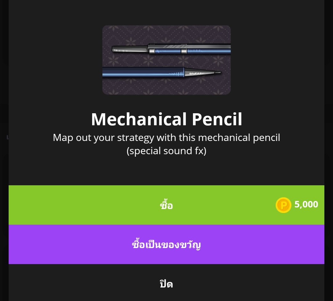 แปะๆราคามาทีครับ โปรคงโปรคู่แปะมาเลย #ปาทู