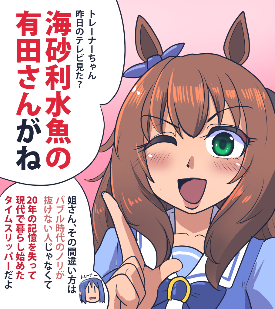 間違えたマルゼンスキー
#ウマ娘 