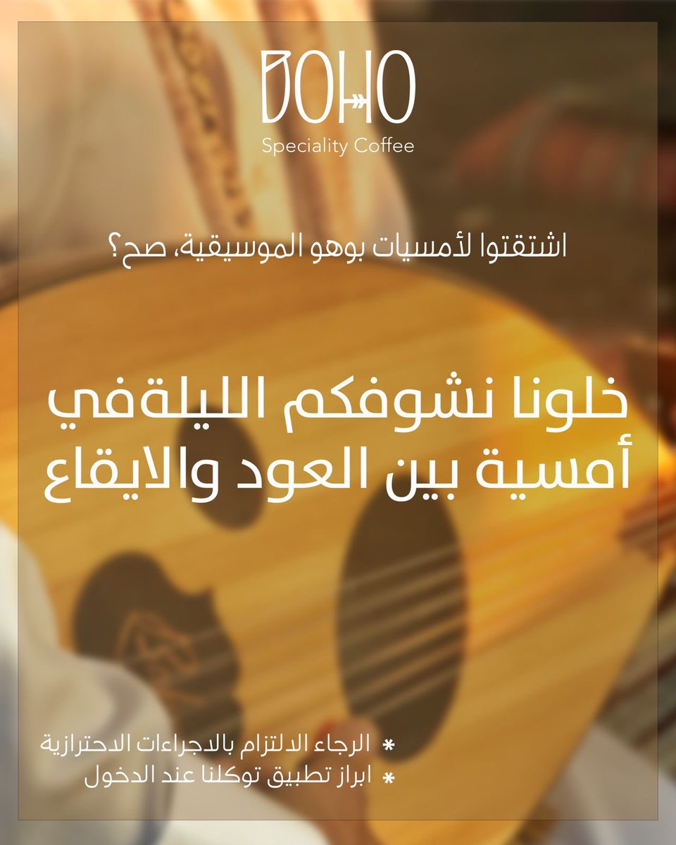 اليوم الاربعاء امسية موسيقية فيه فرع سيهات الشباب واعدينكم بششي رهههيب 😍 <a href="/ammar73_/">عمَّار 🎼.</a>