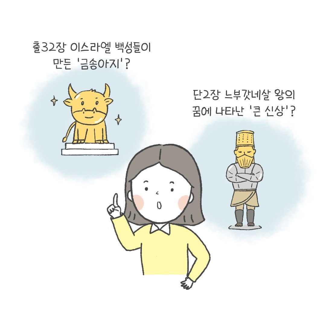 scjchurch's tweet image. &amp;lt;천국 비밀 비유와 실상 증거&amp;gt;

[제 15과] 비유한 산·돌·우상 
​✅  bit.ly/ko2022L15

✅ 일시 : 2022. 2. 24. (목) 오전 10시 공개

#신천지 #온라인세미나 #전세계_동시 #천국비밀_비유 #실상증거 #강의_이만희_총회장님_12지파_센터강사 #하나님안에서 #위아원 #WeAreOne_InGOD