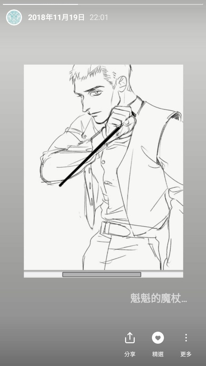 看到長髮魁用我所希望的匕首拿法拿魔杖覺一波快樂😭放個18年沒畫完的截圖我預言家(自己說)
#FantasticBeasts