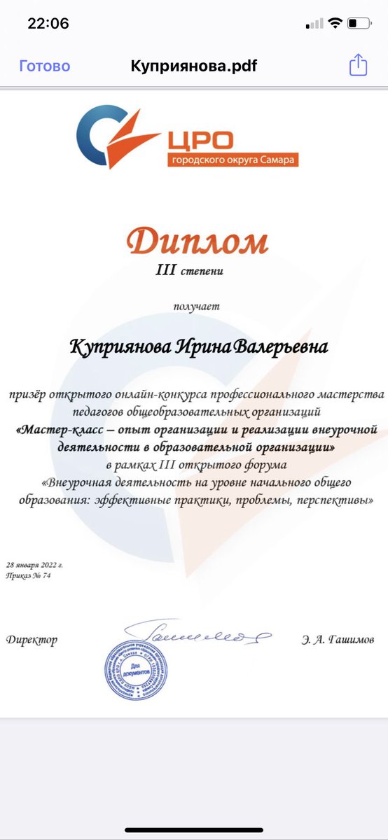 МБОУ Школа 45 г.о. Самара tweet media