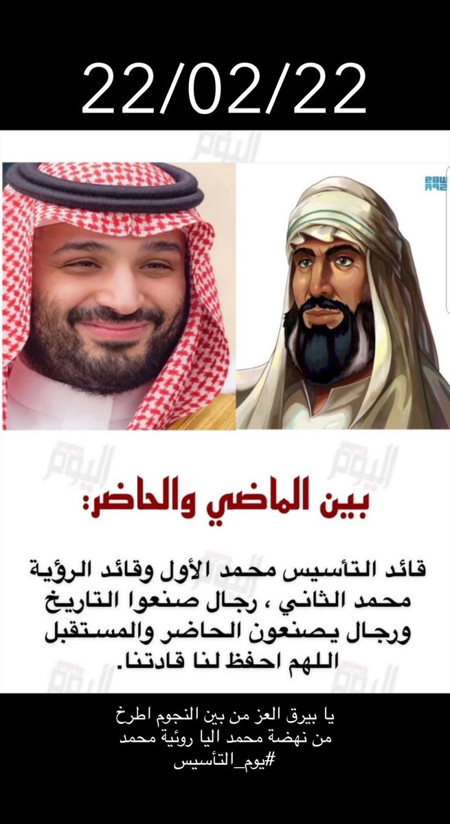 فهد عبدالرحمن قالط (@fahad_alnahsi) on Twitter photo يا بيرق العز من بين النجوم اطرخ
من نهضة محمد اليا روئية محمد                                        #يوم_التأسيس يا بيرق العز من بين النجوم اطرخ
من نهضة محمد اليا روئية محمد                                        #يوم_التأسيس
