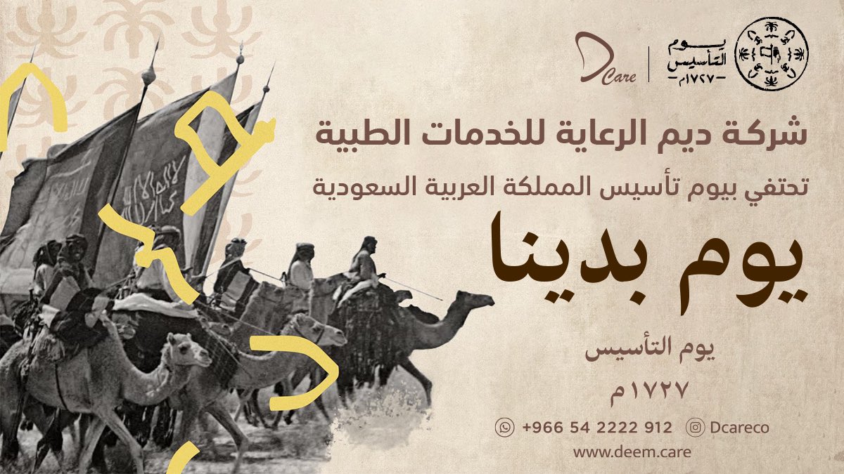 dcareco's tweet photo. #السعودية_العظمى 
 #يوم_التاسيس_عز_وفخر 

٢٢ فبراير ١٧٢٧م
بداية دولة عظيمة بـ قيادتها ، بـ شعبها ،
 بـ وحدتها ، و ثقافتها 🇸🇦🇸🇦🇸🇦 https://t.co/kCk1vnJdBh