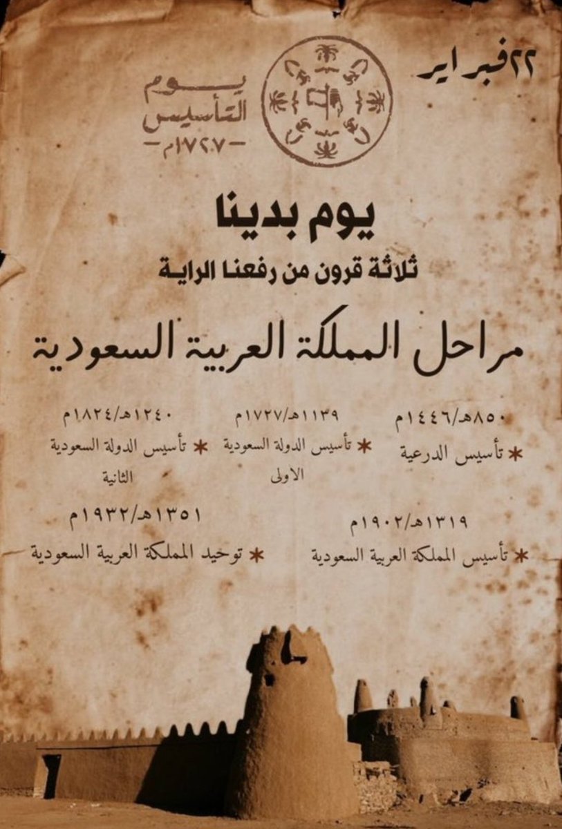 7F_2030's tweet photo. #يوم_بدينا 
🇸🇦🇸🇦🇸🇦🇸🇦🇸🇦🇸🇦🇸🇦🇸🇦🇸🇦🇸🇦🇸🇦🇸🇦🇸🇦🇸🇦🇸🇦🇸🇦🇸🇦🇸🇦🇸🇦🇸🇦🇸🇦🇸🇦🇸🇦🇸🇦
#يوم_التأسيس https://t.co/2hjQPy76wK