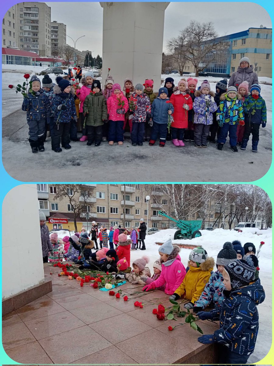 2202.22. #дс13Радуга Старшие дошкольники возложили цветы к Обелиску Победы. Положите цветы к обелиску,
Пусть на веки запомнят сыны,
Если боль тех солдат станет близкой,
На земле будет мир без войны.