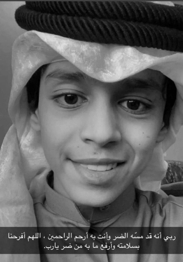 _oun1's tweet photo. الله يشفيه ويلطف بحاله🤎.

 #مناشدة_شبل_يام_للسعودية https://t.co/dq87UZ8WOP