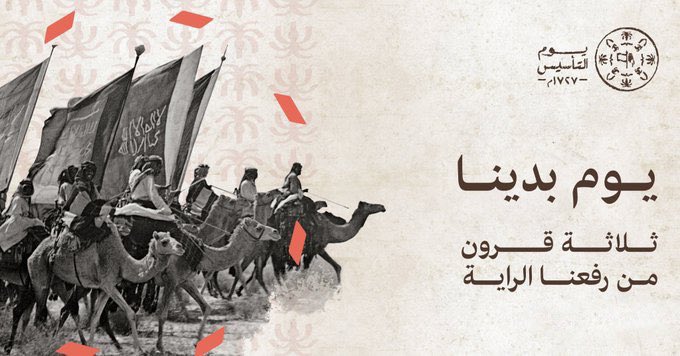 S_alsweeh's tweet photo. #يوم_التاسيس https://t.co/htmu3KtHUI