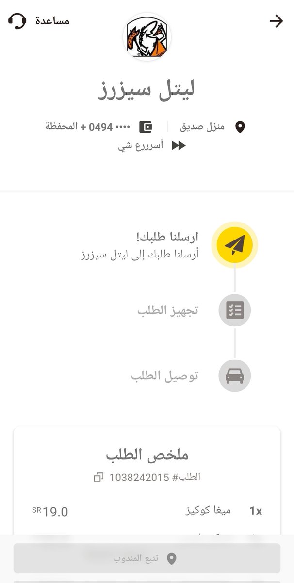 حنان tweet media