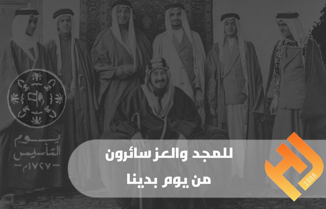 ALHEIJIFI's tweet photo. للمجد والعز سائرون من يوم #بدينا

#يوم_التاسيس https://t.co/6apduzUaZA