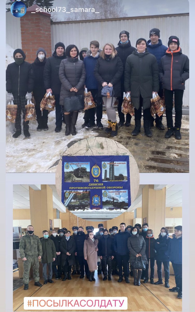 В преддверии Дня защитника Отечества в нашей школе была организована традиционная благотворительная акция «Посылка солдату». Сегодня волонтеры посетили войсковую часть 28042 и вручили подарки солдатам, проходящим срочную службу. <a href="/depsamobr63/">Департамент образования Администрации г.о. Самара</a>