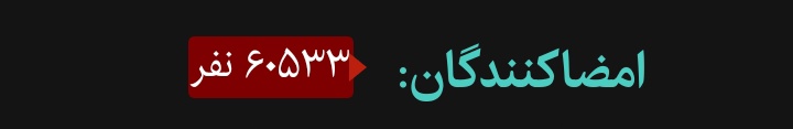 misa_asih's tweet photo. شماهم امضا کنید و ریتوییت دوستان🙏🏼

https://t.co/utq4PXHUrn

#طرح_صیانت_خیانت_است https://t.co/WDd3IX20Iu