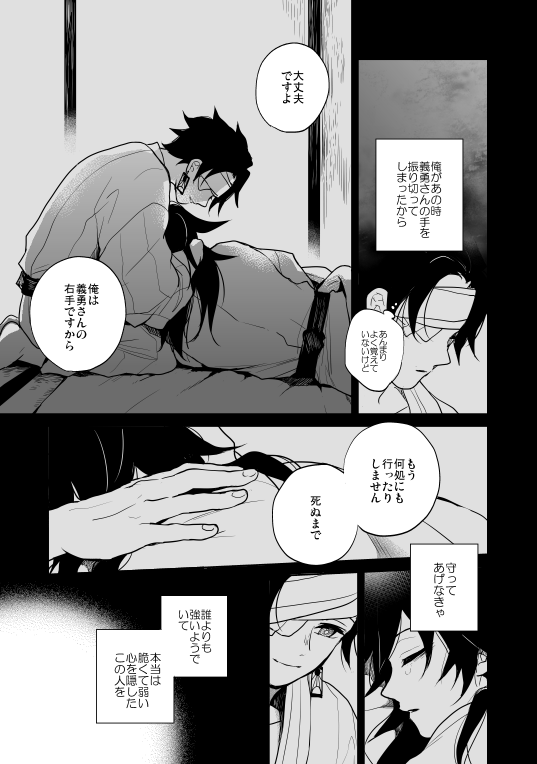 義炭 