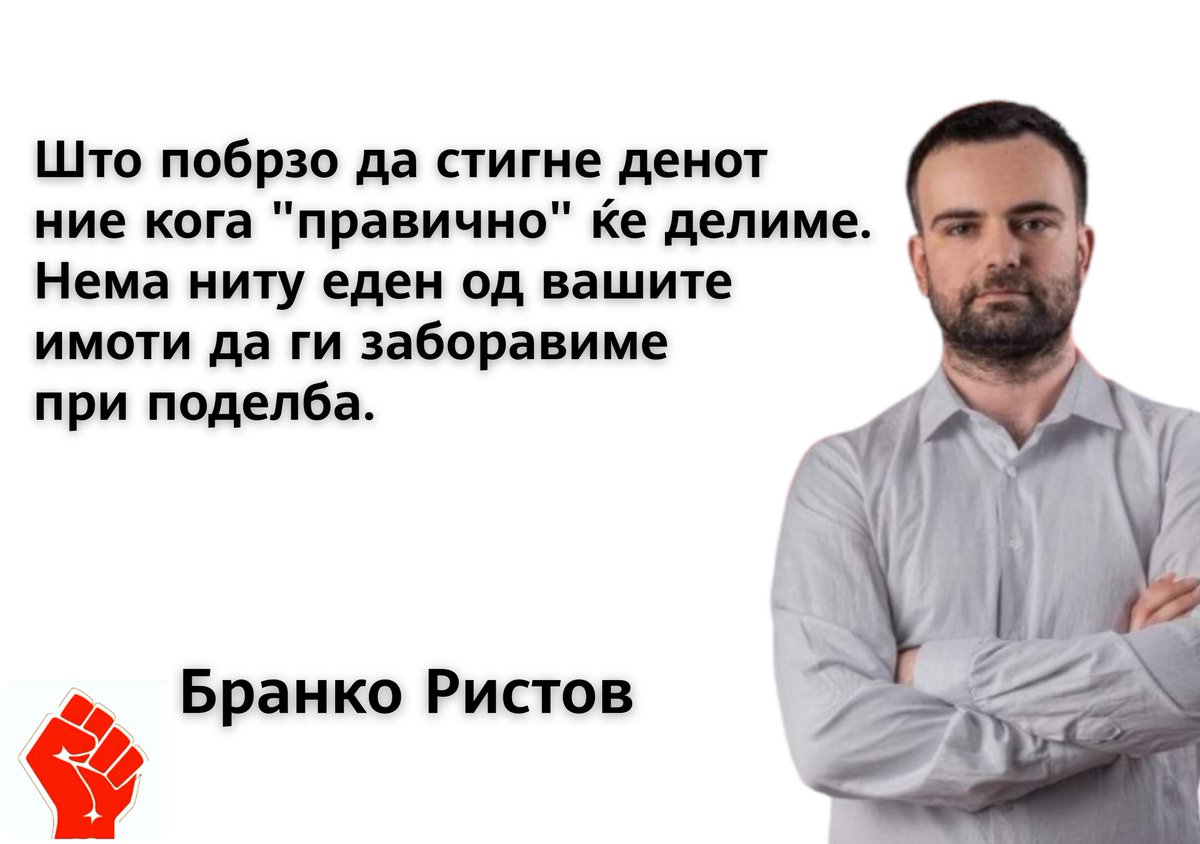 Правдата ќе стигне ✊✊