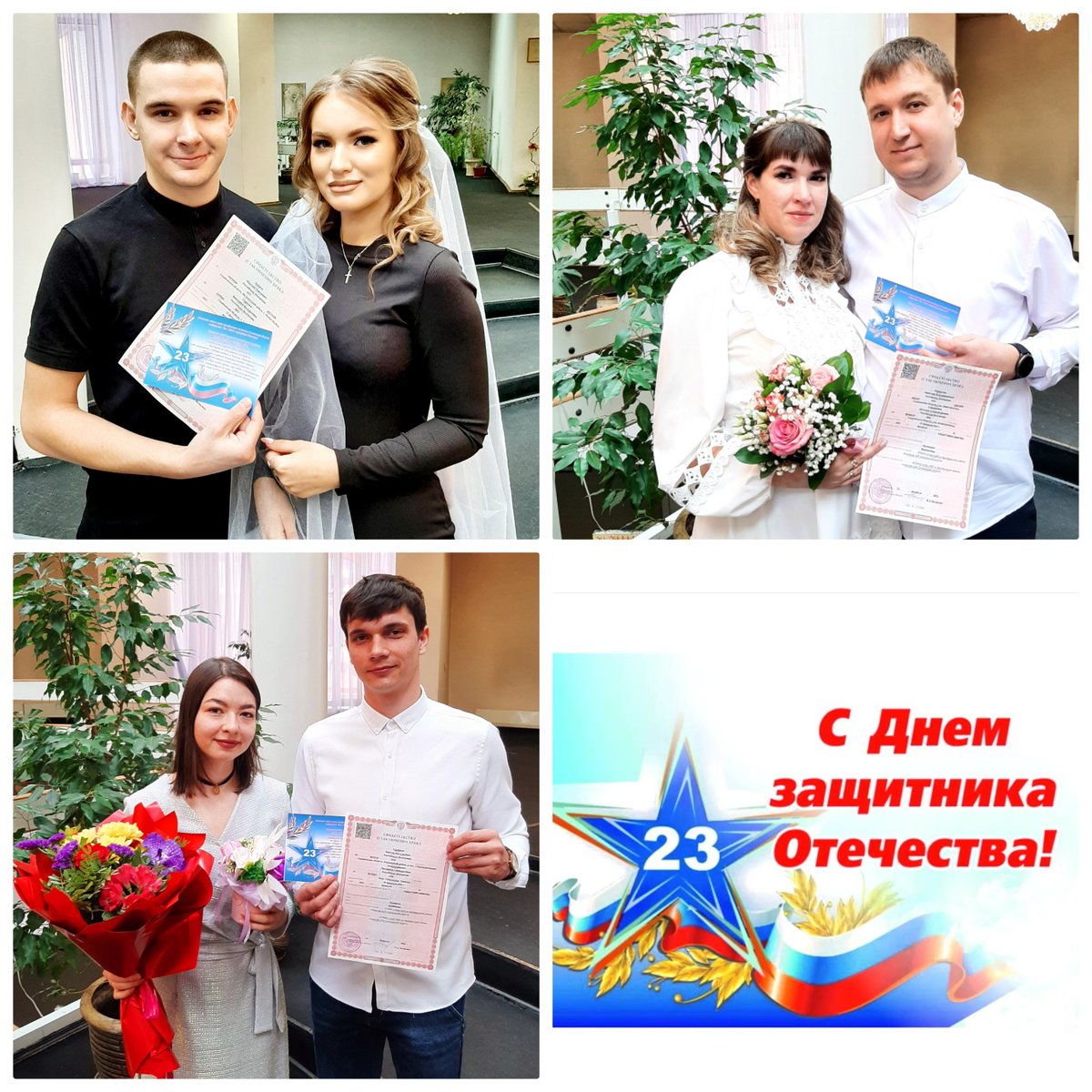 В "зеркальную дату" 22 февраля, накануне Дня защитника Отечества, 140 настоящих мужчин Ульяновской области выполнили высокое предназначение сильного пола - взяли на себя ответственность за создание семьи.
Всем молодожёнам-любви и счастья, пусть над вами всегда будет мирное небо.