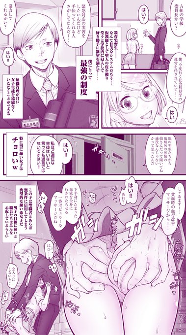 蕾喰い教育実習生 1/3 