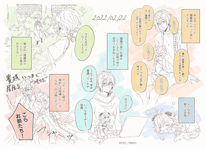 大遅刻猫の日
去年描いたのが元ですが、甘雨ちゃんだけスコティッシュフォールドに変えてます 去年の→(https://t.co/qKylJTVtQb) 
