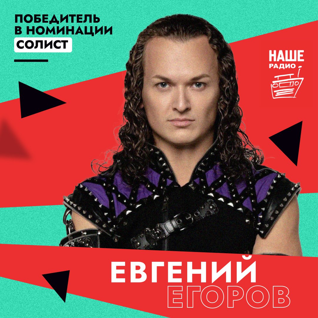 Евгений Егоров эпидемия 2022