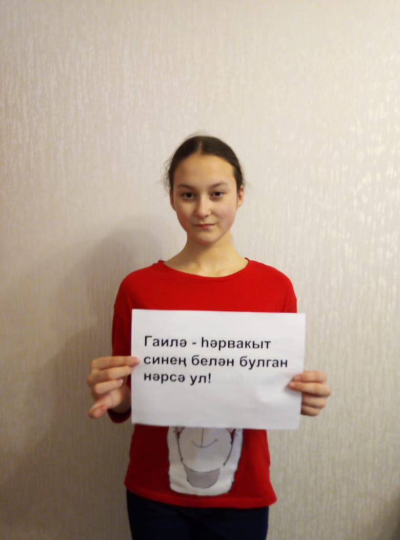 Наша читательница, Галимова Лилия, ученица 8 А класса гимназии № 79, присоединилась к региональной акции "Живое слово родного языка"

#живоесловородногоязыка
#ЦБС #БиблиотекиУльяновска #ДеньРодногоЯзыка #ЦБС #ЦБС #ЦБС #НПКультура #модельныебиблиотеки #нацпроекткультура