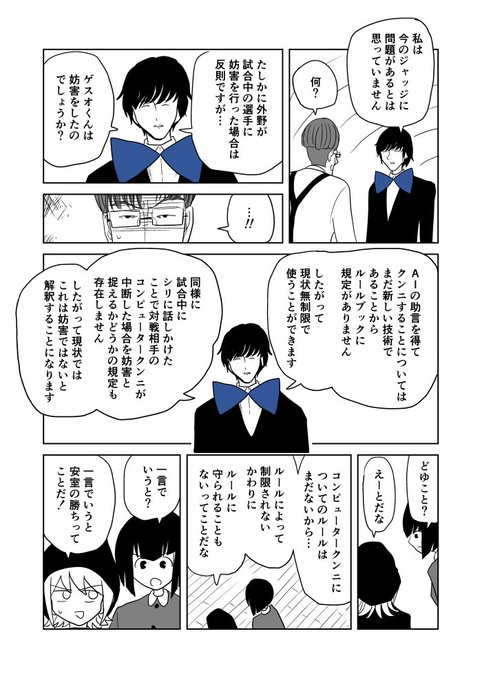 クンニバトラーたかし3章91 