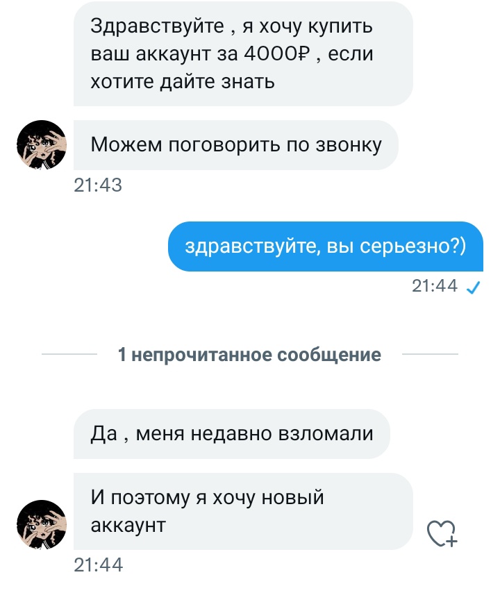 что за новый вид разводов